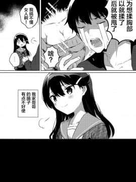 [失传技术研究所字幕组](C97) [squeezecandyheaven (いちはや)] お兄ちゃんはバカ_03
