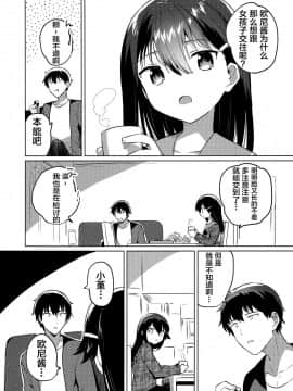 [失传技术研究所字幕组](C97) [squeezecandyheaven (いちはや)] お兄ちゃんはバカ_05