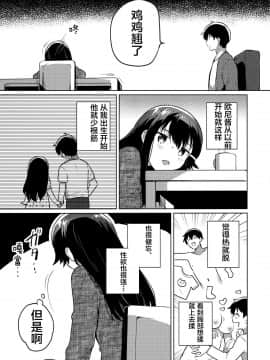 [失传技术研究所字幕组](C97) [squeezecandyheaven (いちはや)] お兄ちゃんはバカ_06