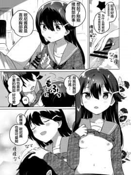 [失传技术研究所字幕组](C97) [squeezecandyheaven (いちはや)] お兄ちゃんはバカ_08