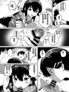 [失传技术研究所字幕组](C97) [squeezecandyheaven (いちはや)] お兄ちゃんはバカ_09