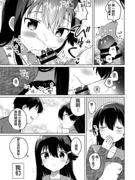 [失传技术研究所字幕组](C97) [squeezecandyheaven (いちはや)] お兄ちゃんはバカ_10_