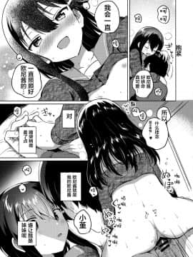 [失传技术研究所字幕组](C97) [squeezecandyheaven (いちはや)] お兄ちゃんはバカ_14_