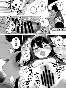[失传技术研究所字幕组](C97) [squeezecandyheaven (いちはや)] お兄ちゃんはバカ_15_