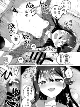 [失传技术研究所字幕组](C97) [squeezecandyheaven (いちはや)] お兄ちゃんはバカ_16_