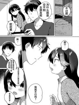 [失传技术研究所字幕组](C97) [squeezecandyheaven (いちはや)] お兄ちゃんはバカ_18_