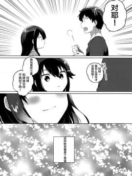 [失传技术研究所字幕组](C97) [squeezecandyheaven (いちはや)] お兄ちゃんはバカ_19_