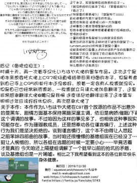 [失传技术研究所字幕组](C97) [squeezecandyheaven (いちはや)] お兄ちゃんはバカ_25_