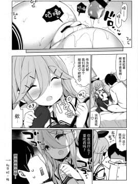 [脸肿汉化组](C97) [学食亭 (わたのん)] 山風ちゃんはパパのいいなり？ (艦隊これくしょん -艦これ-)_025