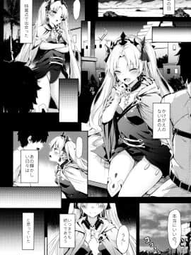 (C97) [Nameless (鬼針草)] もしエレさんがおじさんたちに回されったら… (Fate Grand Order)_04