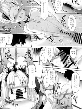 (C97) [Nameless (鬼針草)] もしエレさんがおじさんたちに回されったら… (Fate Grand Order)_13