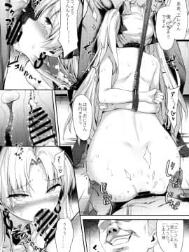 (C97) [Nameless (鬼針草)] もしエレさんがおじさんたちに回されったら… (Fate Grand Order)_16