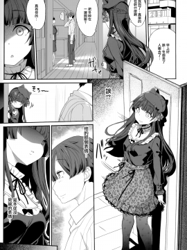 Fuyuko No Renaishinan_05_MJK_20_T2074_005