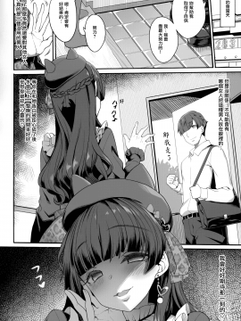Fuyuko No Renaishinan_22_MJK_20_T2074_022