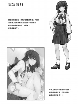 Fuyuko No Renaishinan_24_MJK_20_T2074_024