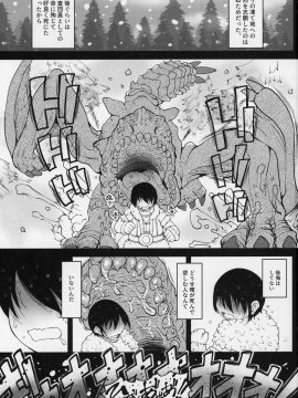 昏睡狩人
