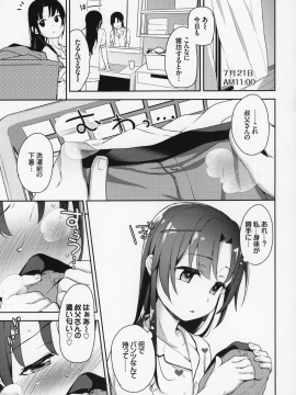 あいかと叔父さん～花嫁修行睡眠姦～02_FFF_020