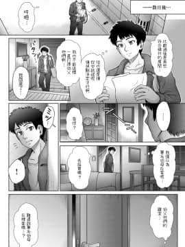 伯父の妻 (COMIC アンスリウム 2020年2月号) 中文翻譯_197