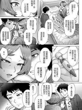 伯父の妻 (COMIC アンスリウム 2020年2月号) 中文翻譯_200