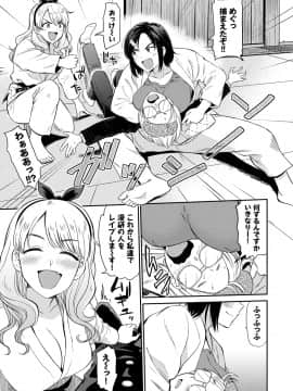 Seiyoku Gunjou_089
