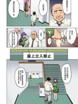 [Muchakai (Mucha)] Chizuru-chan Kaihatsu Nikki Zenpen ~Kataomoichuu no Sensei no Tame Chuunen Kyoushi ni Hamerareru Junjou Yuutousei~ [彩版重嵌]_42