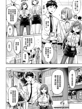 [Okumoto Yuuta] Chiisaikeredo Oyamasan [Chinese] [漢化組漢化組×我尻故我在] [Digital]_02