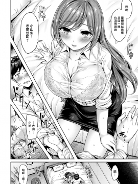 [Okumoto Yuuta] Chiisaikeredo Oyamasan [Chinese] [漢化組漢化組×我尻故我在] [Digital]_06