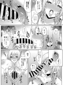 [Sadagorou] Koukan Keiyaku_25_2_7