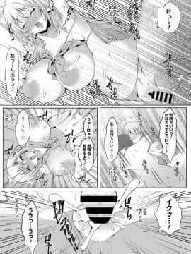 [Sadagorou] Koukan Keiyaku_26_2_8