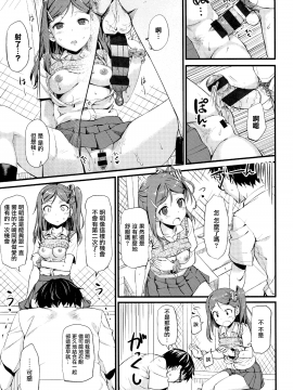 [無邪気漢化組][たかやKi] 年下しんどろ～む_012