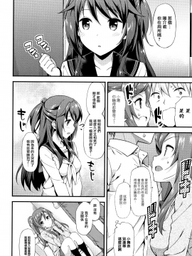 [無邪気漢化組][たかやKi] 年下しんどろ～む_159