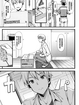 [無邪気漢化組][たかやKi] 年下しんどろ～む_172