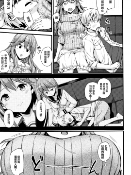 [無邪気漢化組][たかやKi] 年下しんどろ～む_180