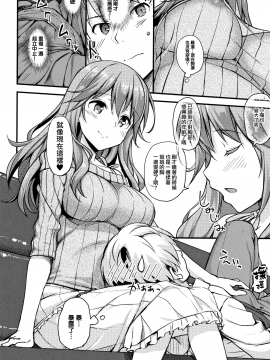 [無邪気漢化組][たかやKi] 年下しんどろ～む_181