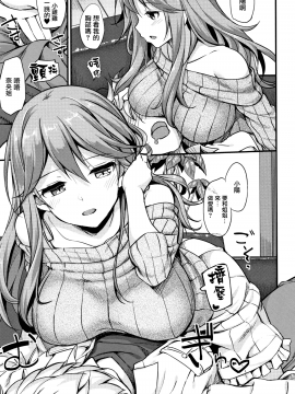[無邪気漢化組][たかやKi] 年下しんどろ～む_182