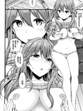 [無邪気漢化組][たかやKi] 年下しんどろ～む_183