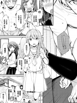 [無邪気漢化組][たかやKi] 年下しんどろ～む_204