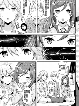 [無邪気漢化組][たかやKi] 年下しんどろ～む_206