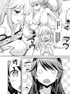 [無邪気漢化組][たかやKi] 年下しんどろ～む_207