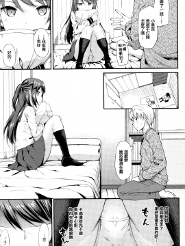 [無邪気漢化組][たかやKi] 年下しんどろ～む_210