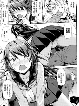 [無邪気漢化組][たかやKi] 年下しんどろ～む_212