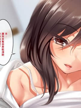 [クレスタ (呉マサヒロ)] 無反応イトコとイイコト指導 [中国翻訳]_021_020