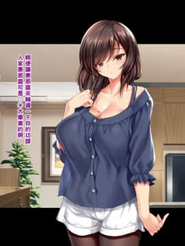 [クレスタ (呉マサヒロ)] 無反応イトコとイイコト指導 [中国翻訳]_040_039