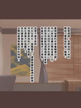 [クレスタ (呉マサヒロ)] 無反応イトコとイイコト指導 [中国翻訳]_041_040