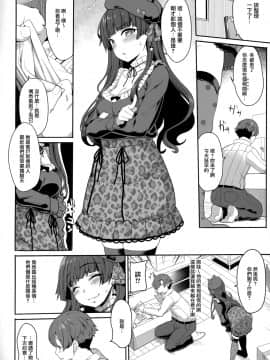 [無邪気漢化組](C97) [木鈴亭 (木鈴カケル、コウリ)] [Pダメにする]冬優子の恋愛指南 (アイドルマスター シャイニーカラーズ)_MJK_20_T2074_006