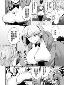 [漢化組漢化組×我尻故我在] [ヨシラギ] 寒空バニー_04