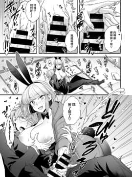 [漢化組漢化組×我尻故我在] [ヨシラギ] 寒空バニー_07