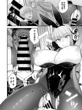 [漢化組漢化組×我尻故我在] [ヨシラギ] 寒空バニー_12