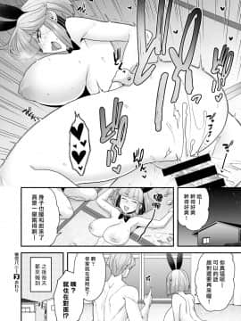 [漢化組漢化組×我尻故我在] [ヨシラギ] 寒空バニー_16