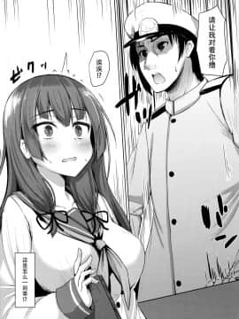 [脸肿汉化组] (C96) [紙ふぶき村 (といね)] 天才提督が性欲に敗北する日 (艦隊これくしょん -艦これ-)_05